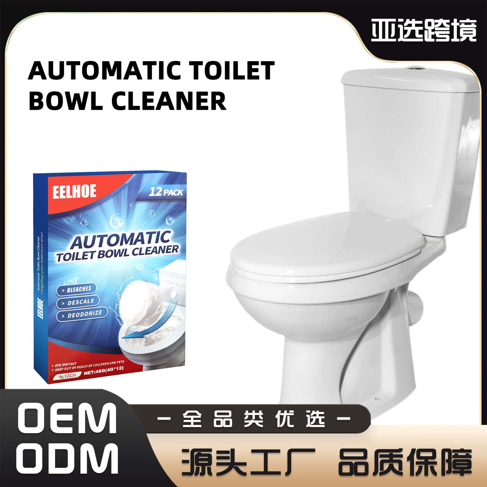 Eelhoe Toilet Cleaning Effervescent Tablets for Home Use, Deodorizing, Descaling, and Stain Removal Cleaning Tablets, Exclusively for Cross-Border Supply