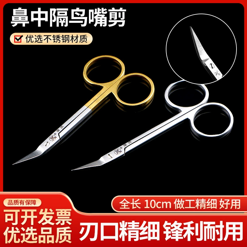 Kanghong Medical Нержавеющая Сталь Вольфрам Углеродистая Сталь Ножницы Нос Комплексный Птичий Рот 45 градусов