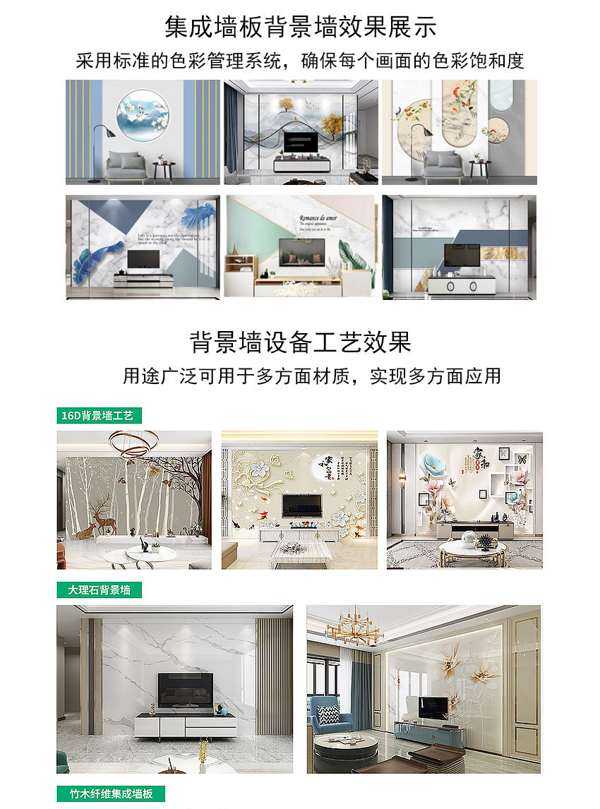 集成墙板背景墙_03