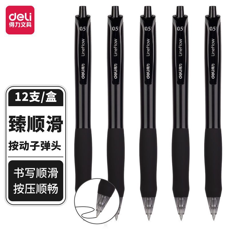 デリプレスゲルペンイン高価値学生筆試黒ペン0.5黒弾丸サインペン|undefined