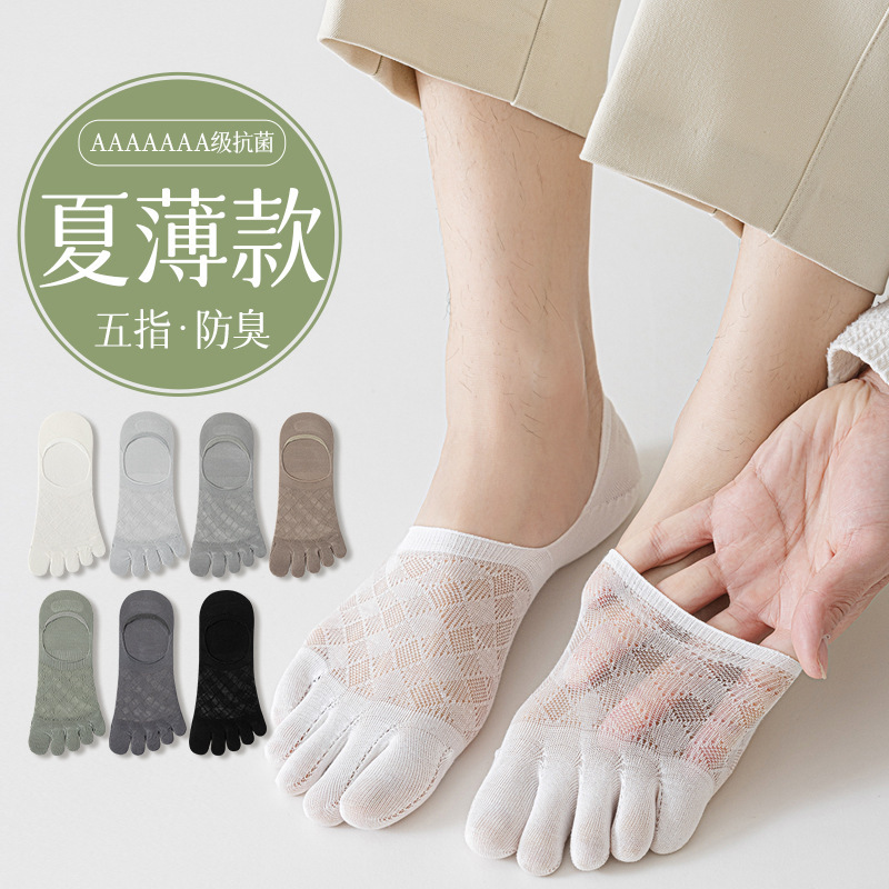 Ultra-Thin Mesh Invisible Men's Five-Finger Socks, Invisible Boneless Stitching, Antibacterial, Deodorant, Anti-Pilling, Anti-Slip Silicone Split-Toe Socks