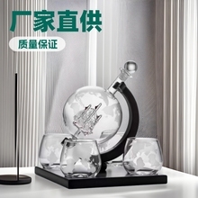 批发850ml地球仪醒酒器厂家带木架透明材质威士忌酒瓶厂家直销