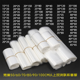 High pressure transparent pe flat pocket long strip plastic packaging bag food dustproof lined plastic bag wholesale film roll material