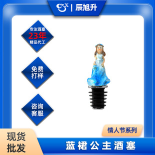 Factory supply blue skirt princess wine stopper large circle wine stopper glass stopper sealed wine stopper fresh wine stopper vacuum stopper