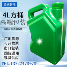 厂家销售4L桶塑料方桶润滑油农药液肥高阻隔防渗透壶加液位线