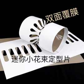圆形花束二代定型片可站立放花泥小香风包装纸包花diy材料布艺料