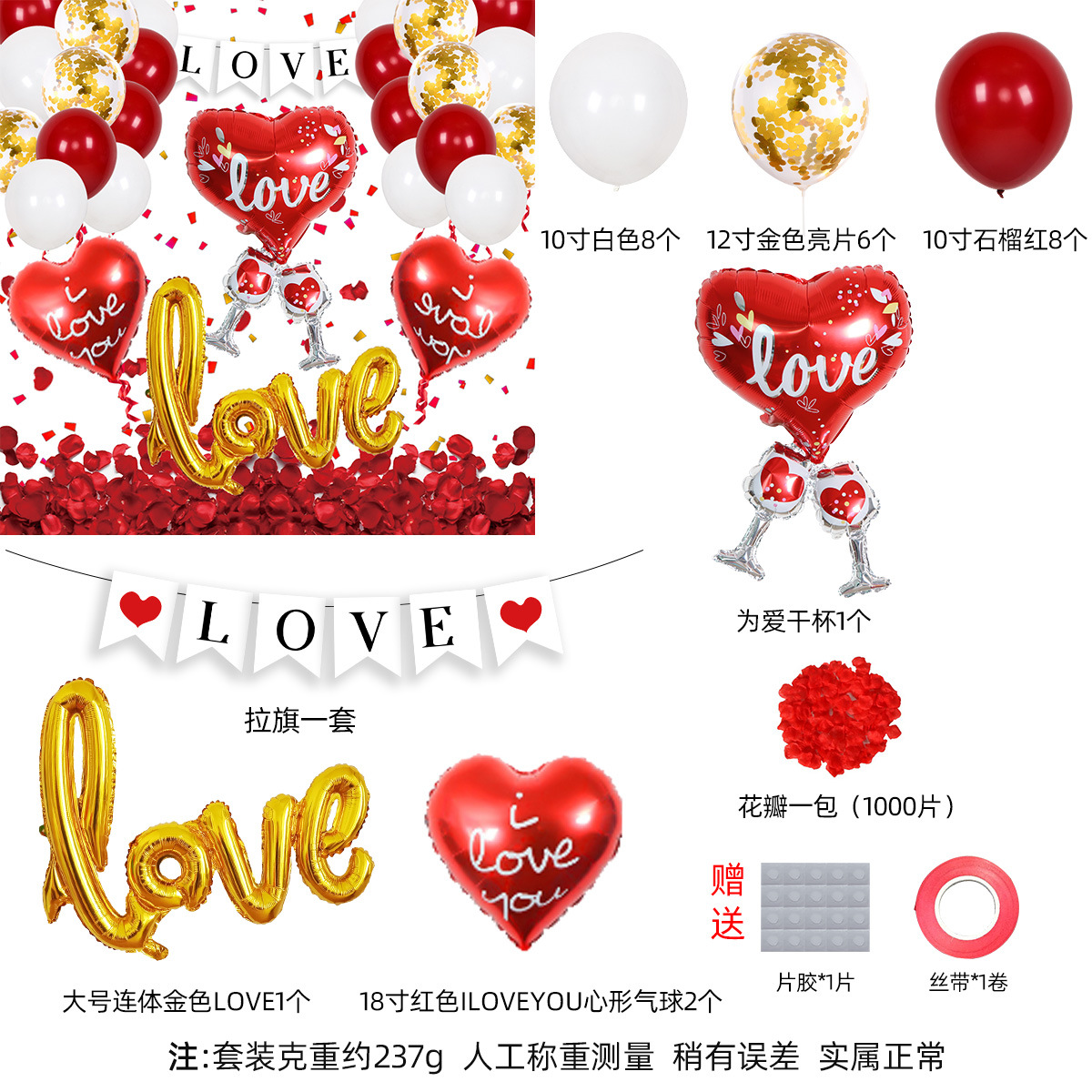 Set de globos de San Valentín nuevos artículos de San Valentín decoración de boda artículos de boda decoración de la casa de boda