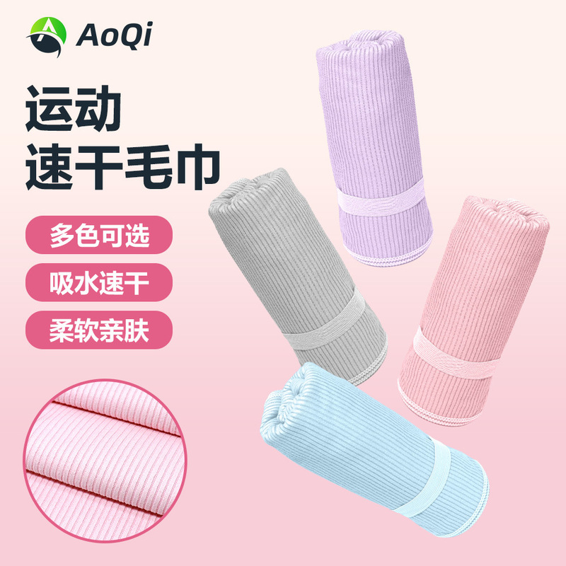 Lightweight Striped Solid Color Sports Towel Customized Fitness Quick-Drying Towel Outdoor Sand-Proof Mat Swimming Beach Towel