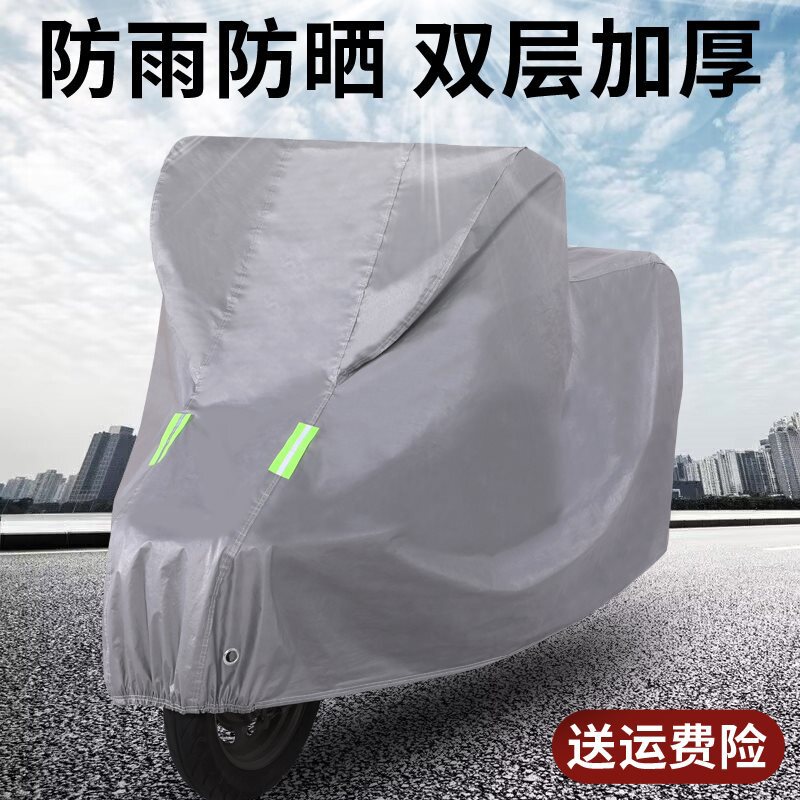 電気自動車のオートバイの服の車のカバーは雨を遮って防塵します。|undefined