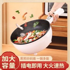 电炒锅家用大容量多功能电煮锅家用炒菜蒸煮一体电火锅煎炒不粘锅