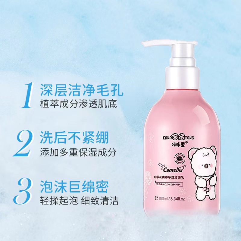 Kakatong Youth Facial Cleanser 180ml Camellia Gentle Deep Cleansing Children's Facial Cleanser Manufacturer Wholesale