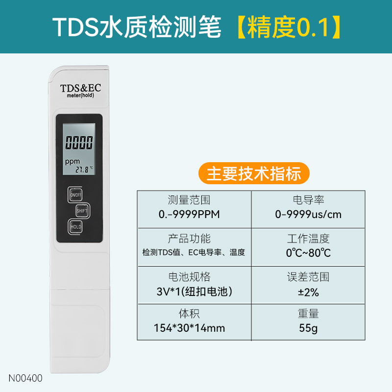 TDS 수질 시험 펜 [정밀도 0.1]