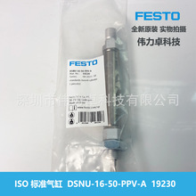 FESTO ��˹��ISO ��׼����DSNU-16-50-PPV-A 19230ȫ����Ʒ