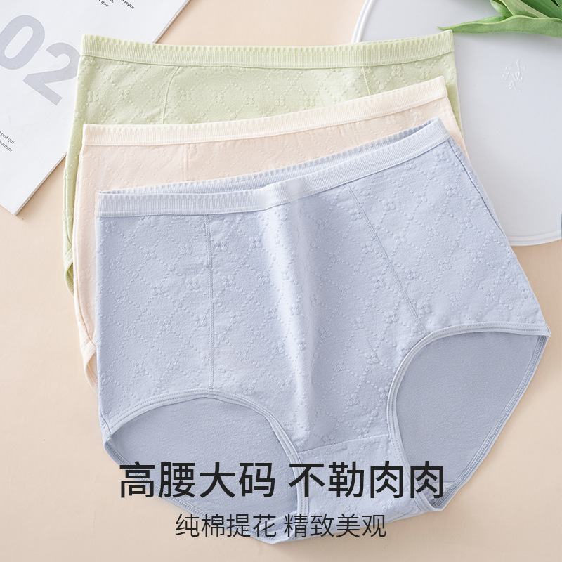 El nuevo jacquard de algodón puro de cintura alta de gran tamaño más obeso MM200 kg más ropa interior grasa es refrescante.