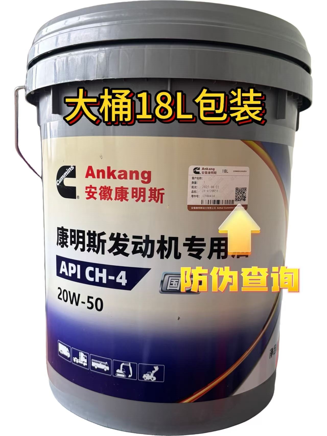 Cummins Engine-Specific Fully Synthetic Diesel Engine Oil Genuine Ch-415W-40/20W-50 Genuine Product with Free Shipping