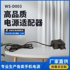 12w電源アダプタは広告機プリンタセットトップボックスのデジタルセキュリティ設備3C中欧米規格を適用する