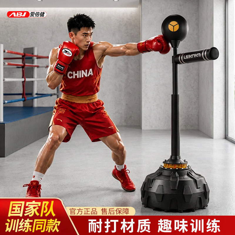 Aibeijian, boxeo para adultos y niños, saco de arena, reacción, objetivo, rotación, palo vertical, dispositivo de entrenamiento doméstico, equipo Sanda