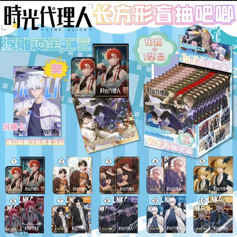 フラッシュカード ブラインドドローリング 長方形バーレリーフ ホットスタンピング 9レギュラー+1隠し+1非売品(中隠し)|undefined