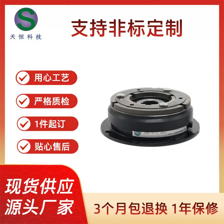 厂家现货 干式单板电磁离合器 THC-F-5KG包装机械专用电磁离合器