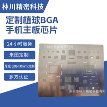 定制植球BGA手机主板芯片印锡植球维修耐热BGA返修制品不锈钢