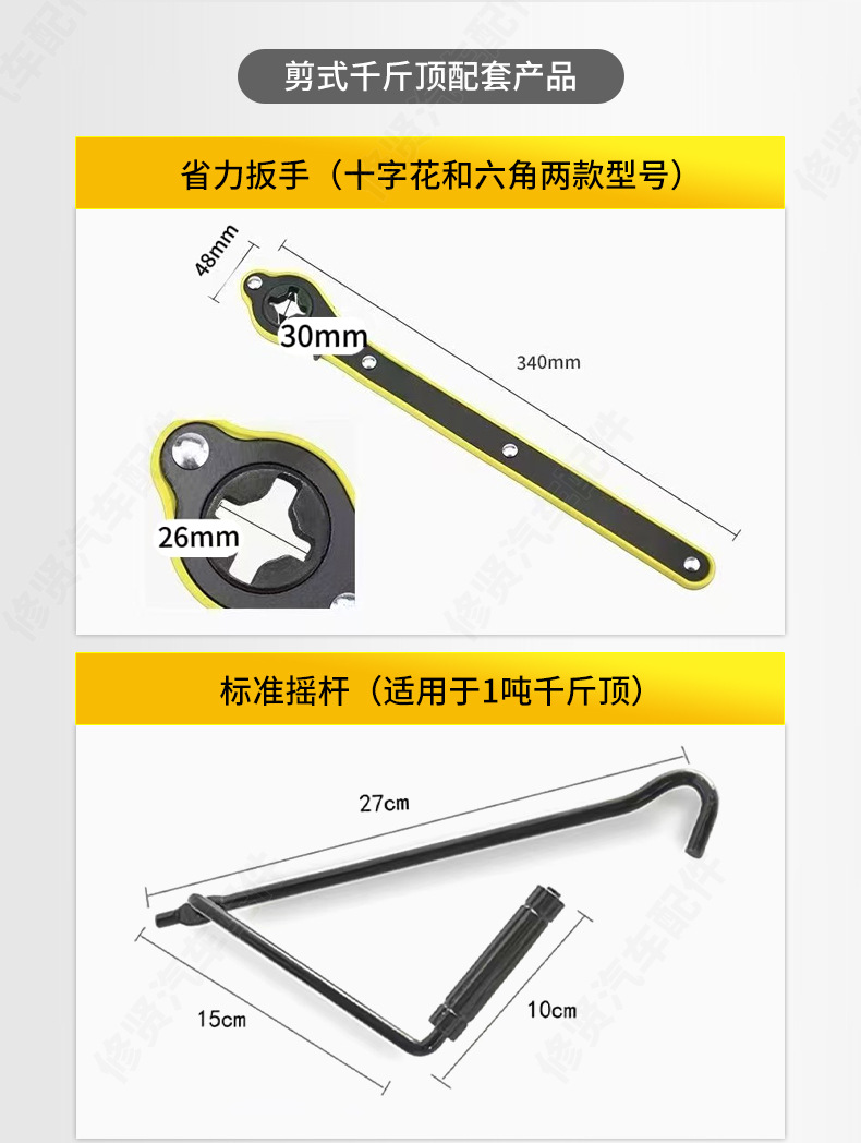 Mechanical scissor jack 0kg unit, car-mounted hand-crank jack 0kg unit, household car repair tools, auto parts tools