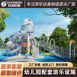 组合滑梯;游艺设备;淘气堡