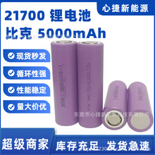 N21700CG-50�ȿ�BAK5000mAh�����늳�늄�܇늄ӹ����Ƅ��Դ