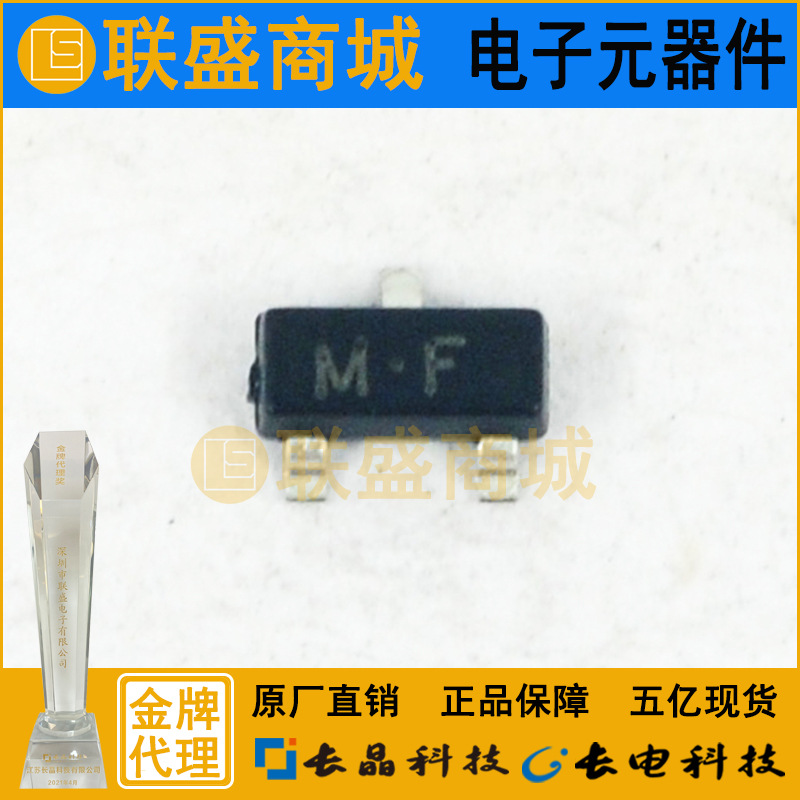 CJ长晶 长电集成2SA1235A SOT-23 MF贴片三极管 放大晶体管芯片