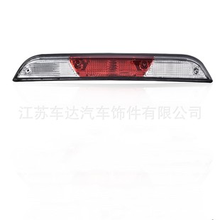 Brake light suitable for Ford 15-17 F-150 F-250 F-350 OE