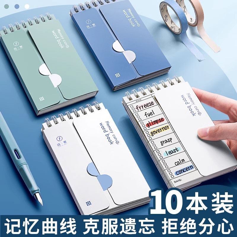 Kuailiwen English Vocabulary Book English Word Memorization Ebbinghaus Memory Curve Portable Accumulation Pocket Book Kuailiwen English Vocabulary Book English Word Memorization Ebbinghaus Memory Curve Portable Accumulation Pocket Book