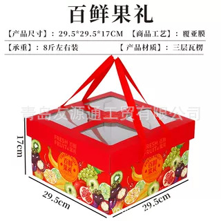 Caja de regalo de fruta fresca; Caja de regalo de frutas