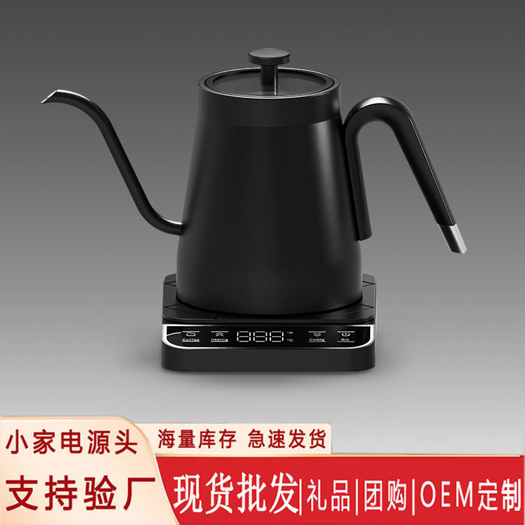Special model direct supply cross-border intelligent electric kettle slender mouth gooseneck temperature control hand coffee pot constant temperature kettle Special model direct supply cross-border intelligent electric kettle slender mouth gooseneck temperature control hand coffee pot constant temperature kettle