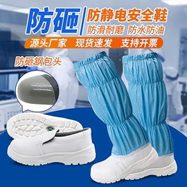 防静电鞋;无尘纸无尘布;防静电服