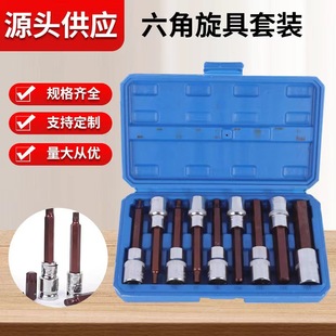 Wholesale 1/2 hexagon socket screwdriver socket repair tool screwdriver socket screwdriver suit hexagon wrench