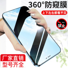 适用苹果12钢化膜全屏12Promax防窥膜iPhone12mini抗蓝光手机贴膜