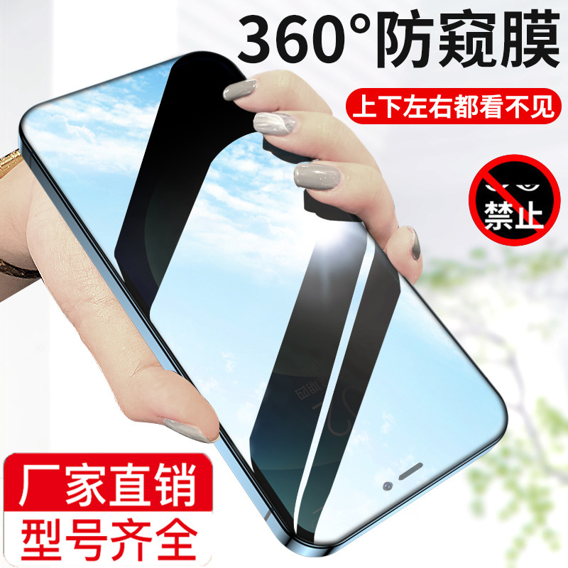 适用苹果12钢化膜全屏12Promax防窥膜iPhone12mini抗蓝光手机贴膜