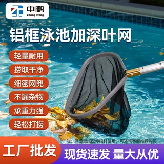 泳池捞网超密树叶收集网兜捞垃圾网水池清洁神器打捞滤网鱼池鱼粪