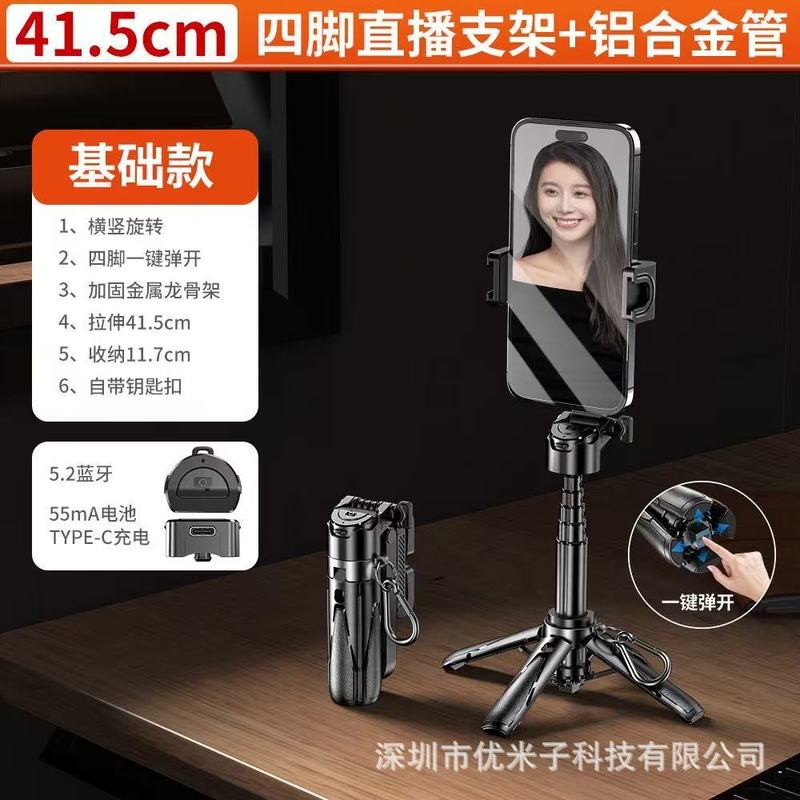 新しい P15mini Bluetooth 自撮り棒ポータブル伸縮式携帯電話ホルダー旅行写真ライブブロードキャストハンドヘルド三脚|undefined