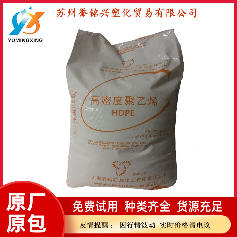 HDPE上海赛科HD5502FA食品级聚乙烯塑胶材料白色塑料原料颗粒