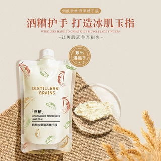 倩滋酒糟手膜 烟酰胺补水保湿嫩肤淡手纹涂抹式手膜手部护理批发