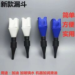 給油漏斗自動車オートバイ給油用品燃料漏斗自車運転旅行緊急工具メーカー卸売り