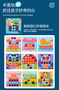 Creative mushroom nail geometric gear puzzle children's puzzle building blocks Toy Box large particle accessories card paper