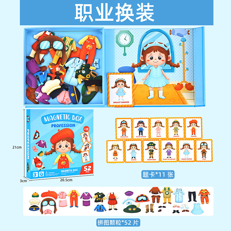 クロスボーダー磁気着せ替えステッカー DIY 子供のおもちゃ箱キャラクター顔変更 3-6 歳早期教育着替え磁気パズルゲーム|undefined