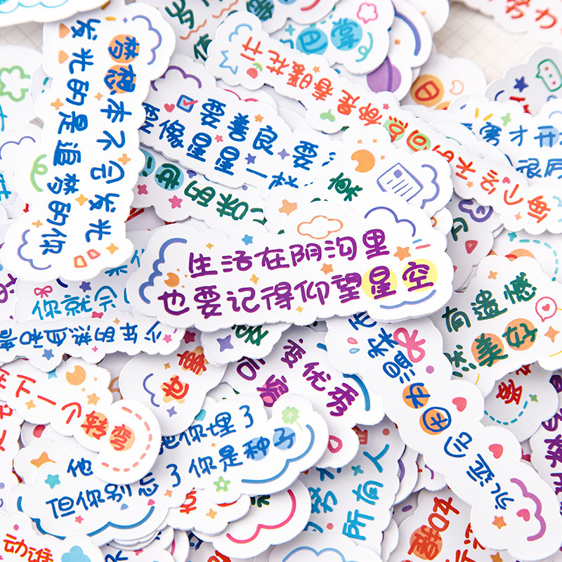 Adorable texto inspirador pegatinas de motivación aprendizaje esfuerzo autodisciplina ins curar departamento de copia diy pegatinas impermeables