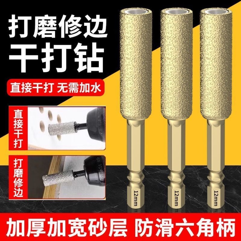 新款瓷砖打孔钻头开孔器扩孔打磨磨头修边干打玻璃石材手电钻专用|undefined