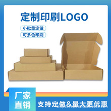 批发飞机盒特硬双面白色小卡打包盒t4快递大号防压服饰印刷包装盒