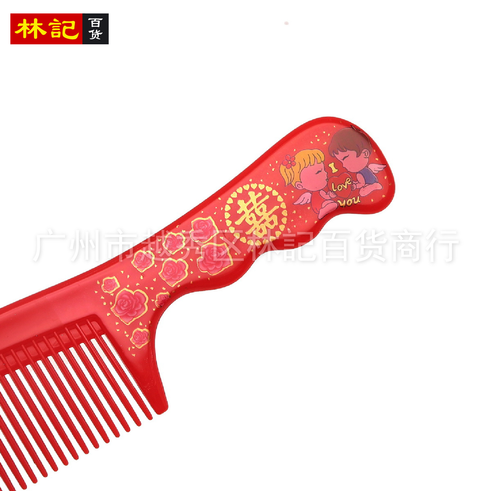 双喜红梳-11.jpg