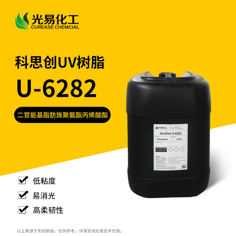 ��0.4-20KG��������UV��֬U-6282��ճ���ƹ�۰�����ϩ������̻�