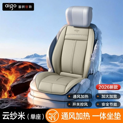 Multi-function pad Massage Integrated Seat Cushion, All-Season - single-seatyunsha-rice