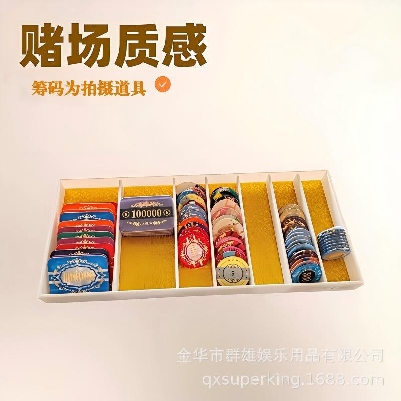 轻奢亚克力7格码盘可放方形10.5CM以内筹码和圆形5CM筹码随意搭配